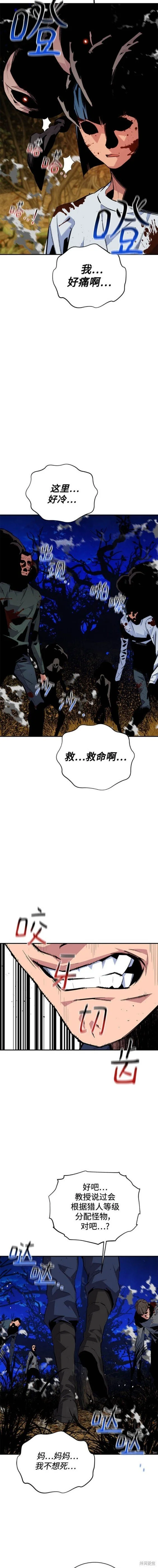 第71话 第17页