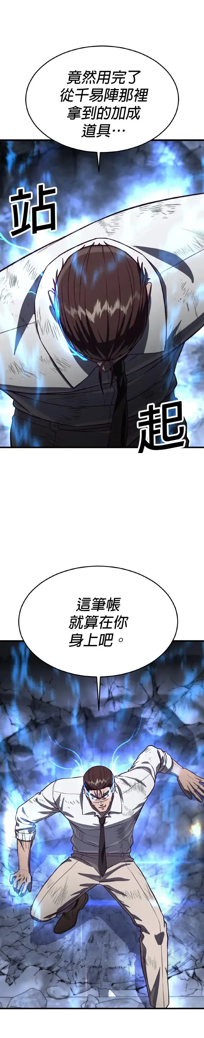 第78话 釜山的最终章(第一季完结) 第2页