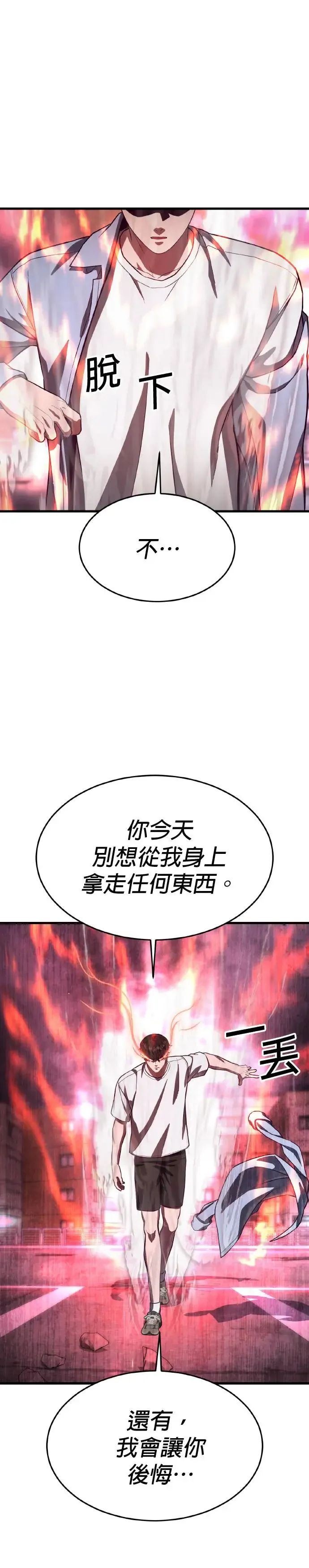 第78话 釜山的最终章(第一季完结) 第3页