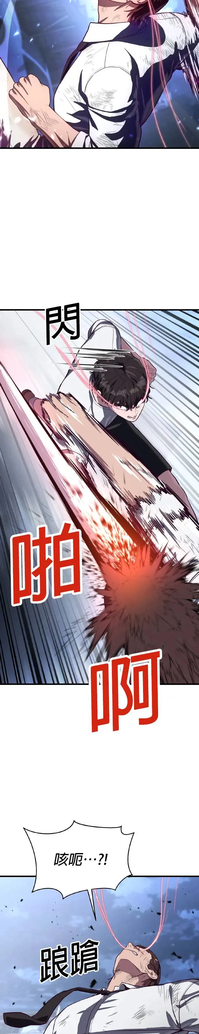 第78话 釜山的最终章(第一季完结) 第7页