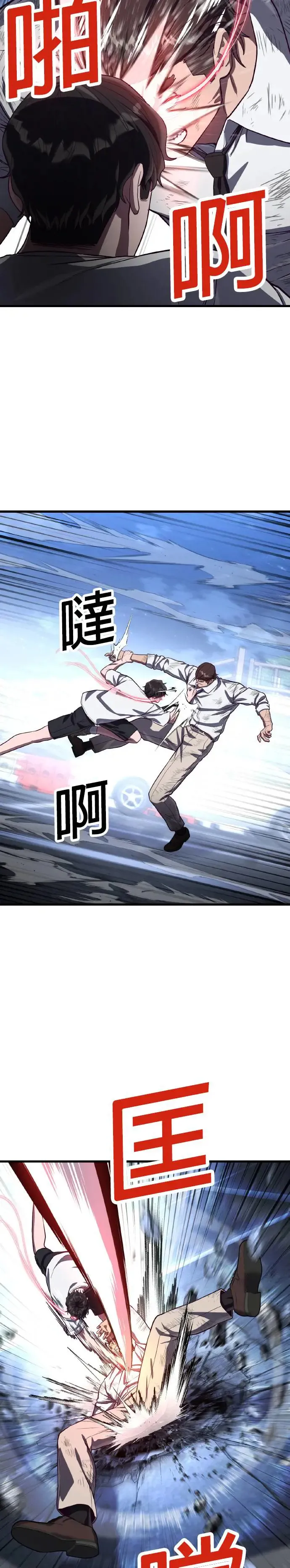 第78话 釜山的最终章(第一季完结) 第15页