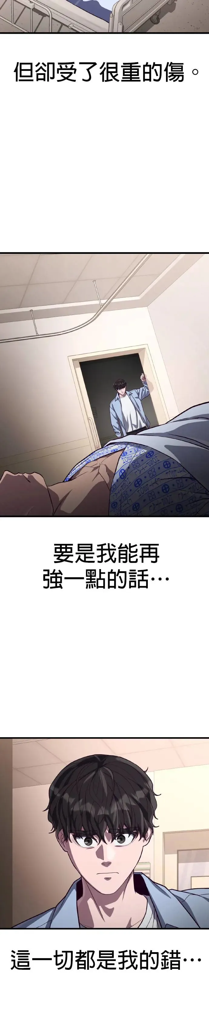 第78话 釜山的最终章(第一季完结) 第33页