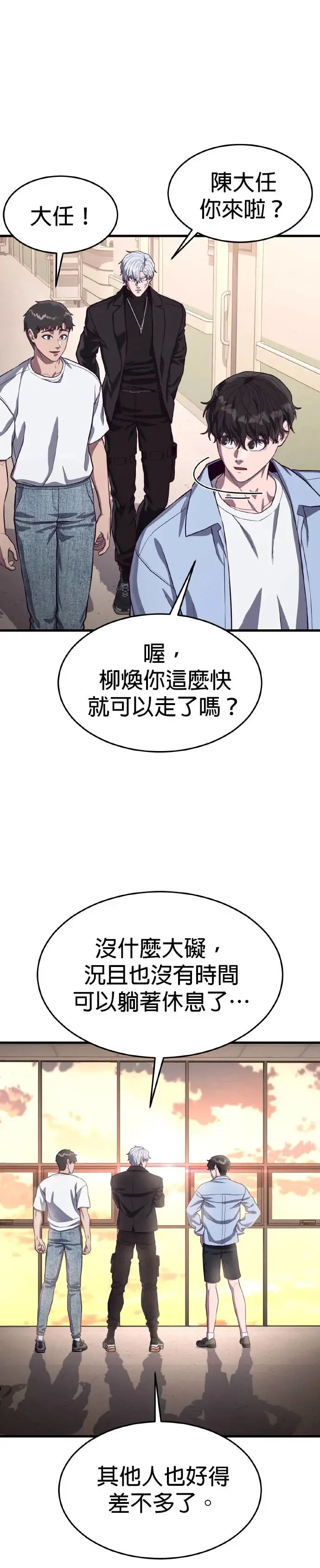 第78话 釜山的最终章(第一季完结) 第34页