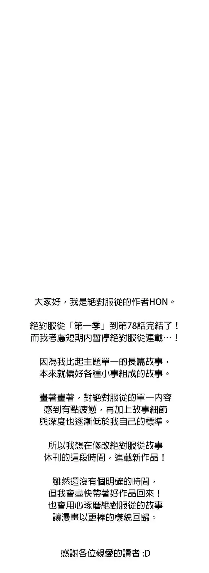 第78话 釜山的最终章(第一季完结) 第46页