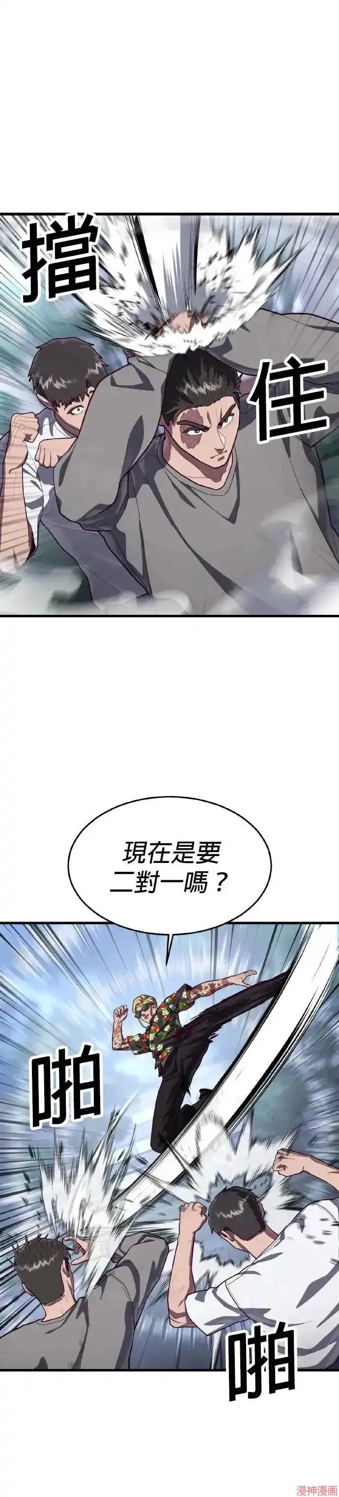 第74话 第48页