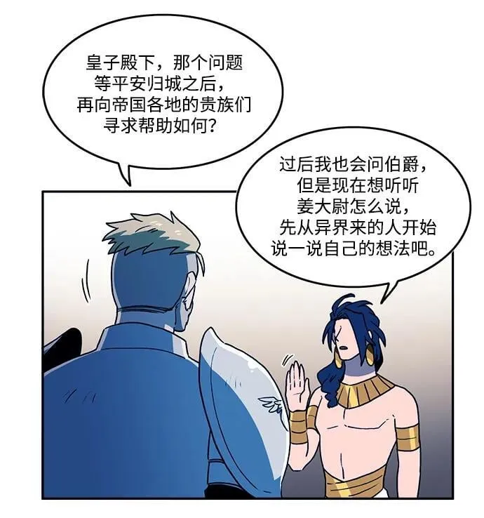 第27话 第19页