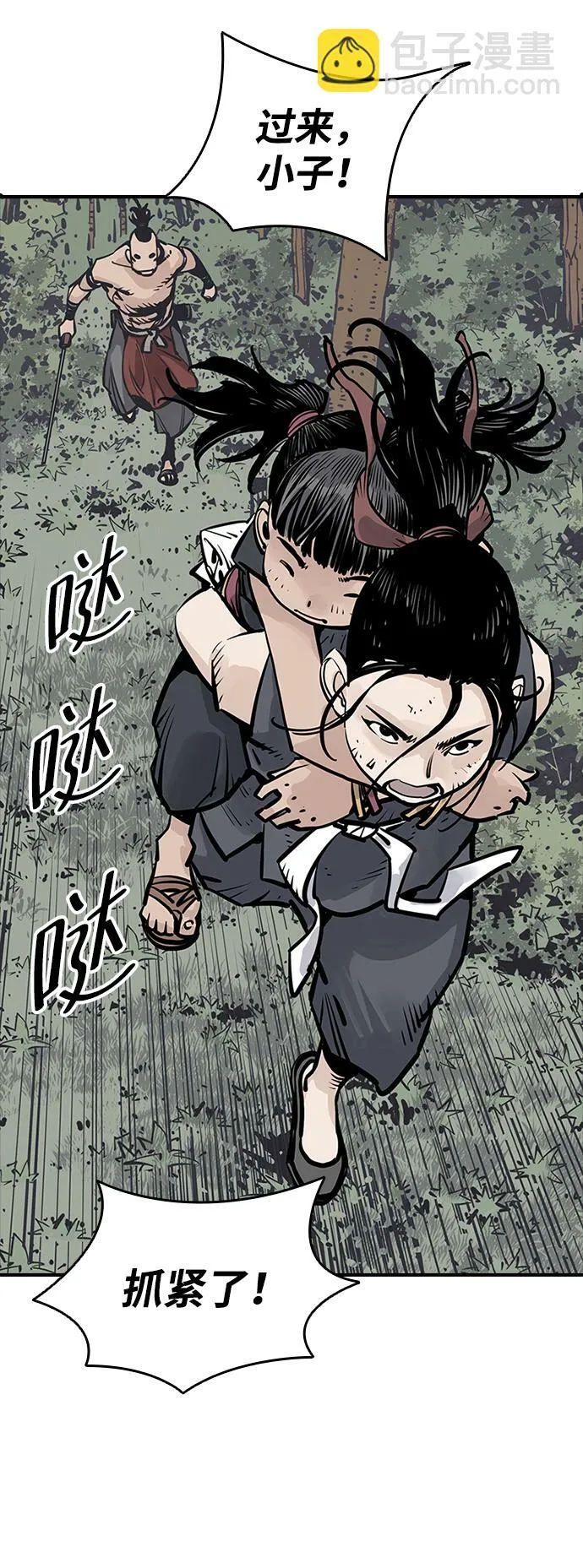 第24话 第39页
