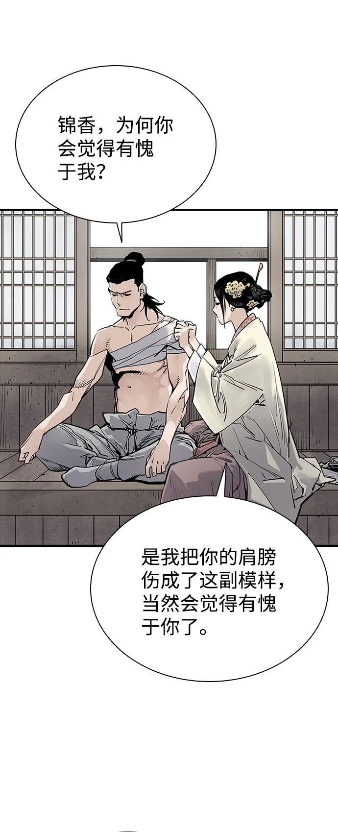 第19话 第4页