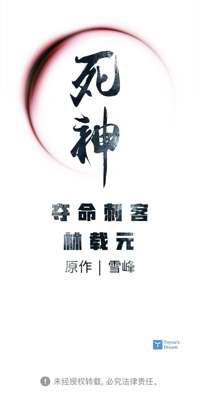第19话 第67页