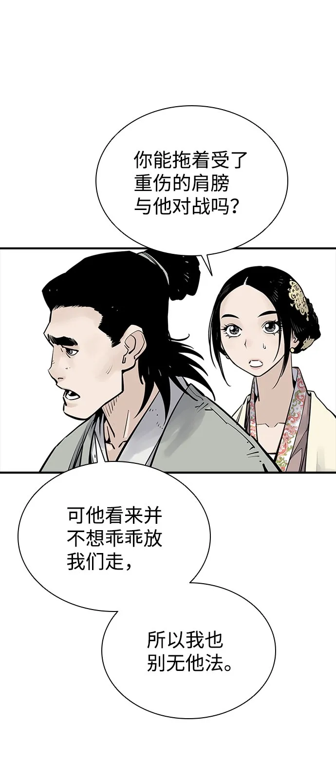 第18话 第8页