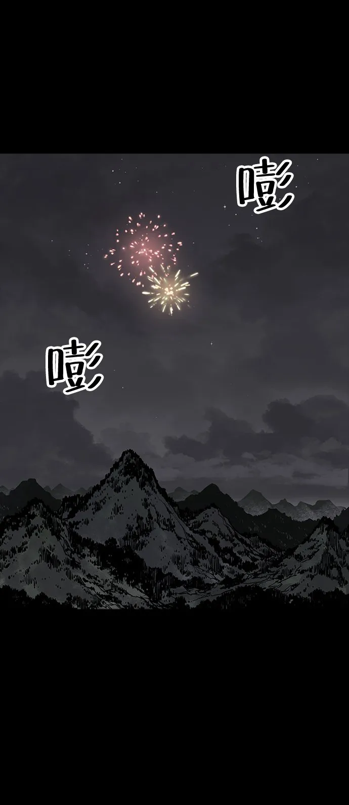 第12话 第14页