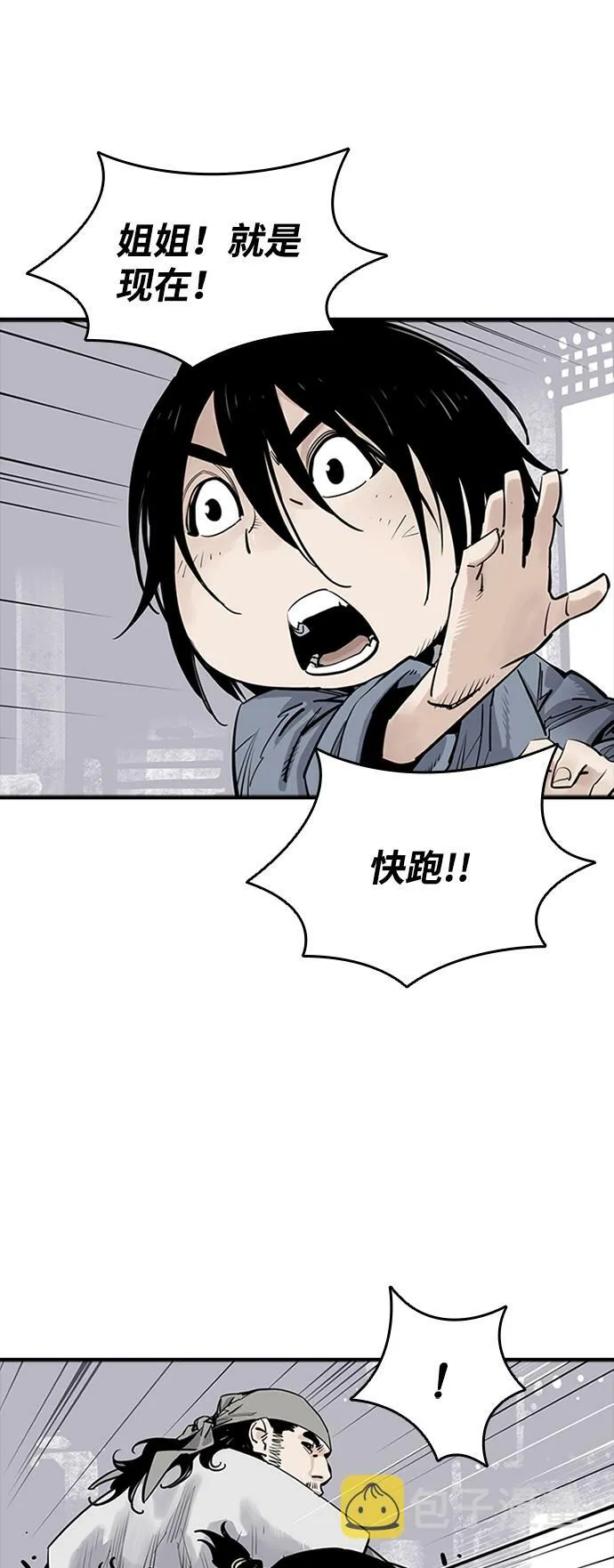 第8话 第72页