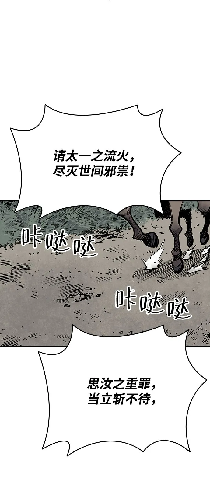 第5话 第48页