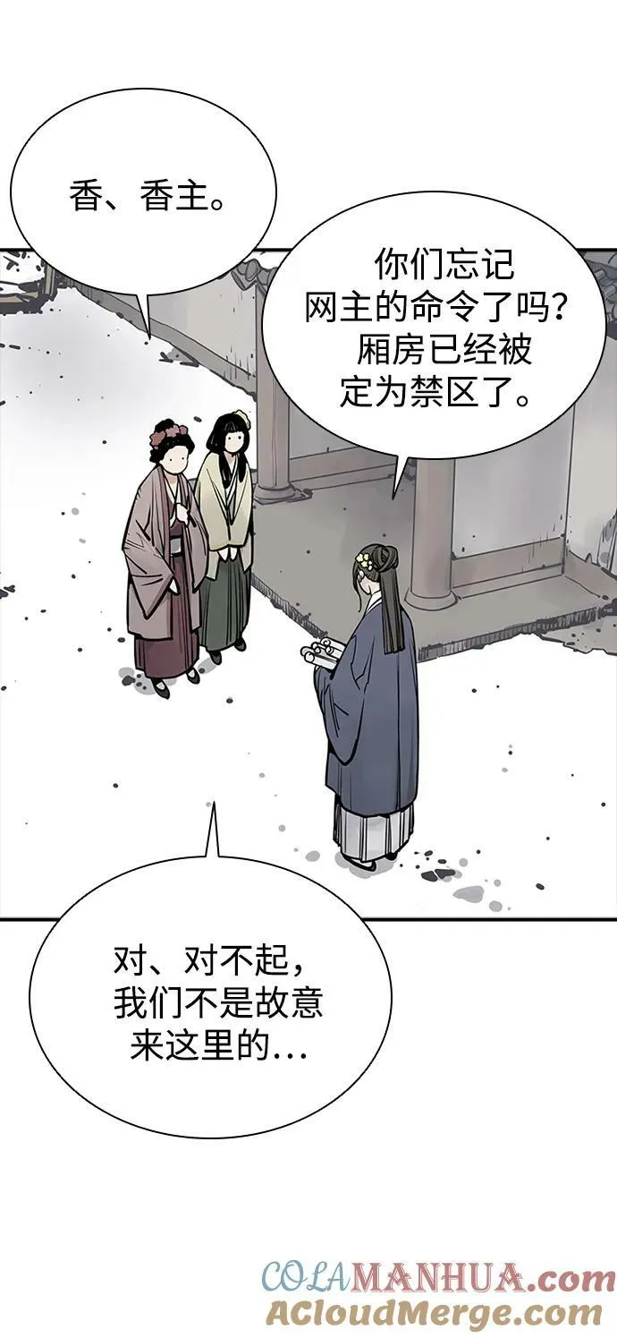 第39话 第7页