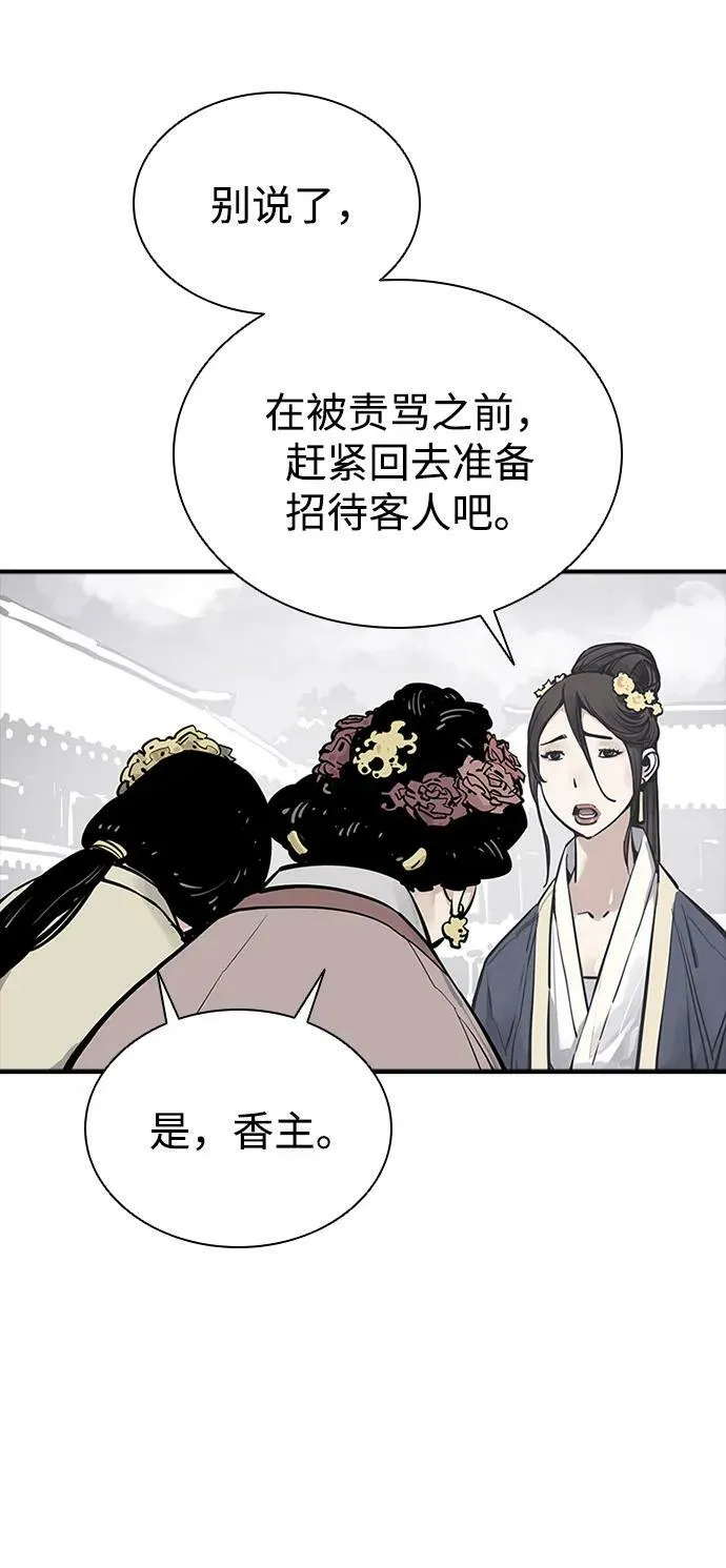 第39话 第8页