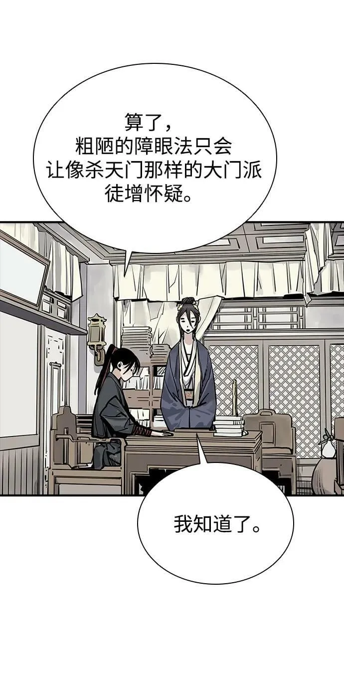 第39话 第18页