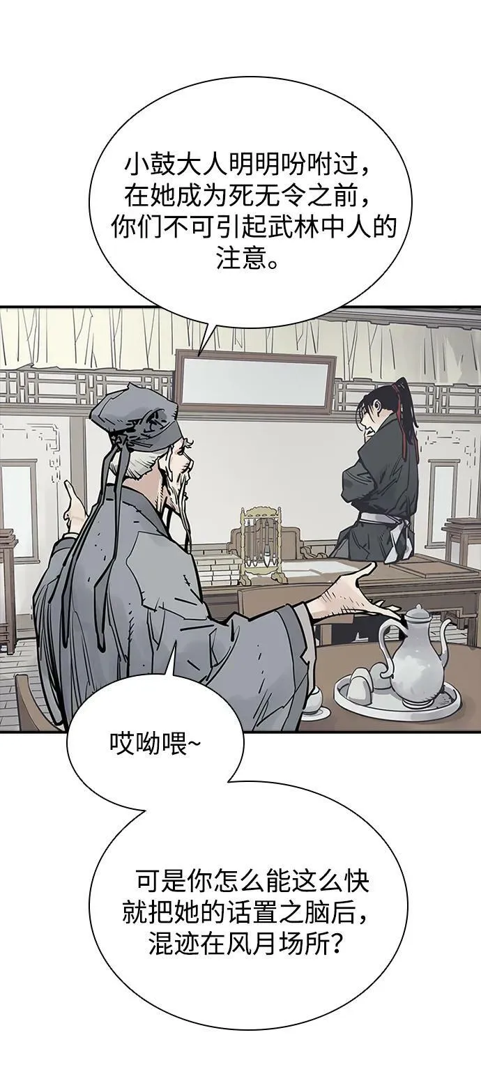 第39话 第42页