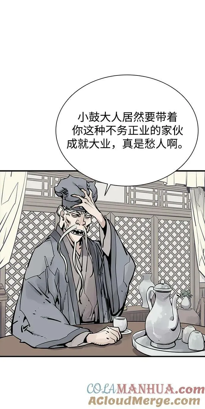 第39话 第43页