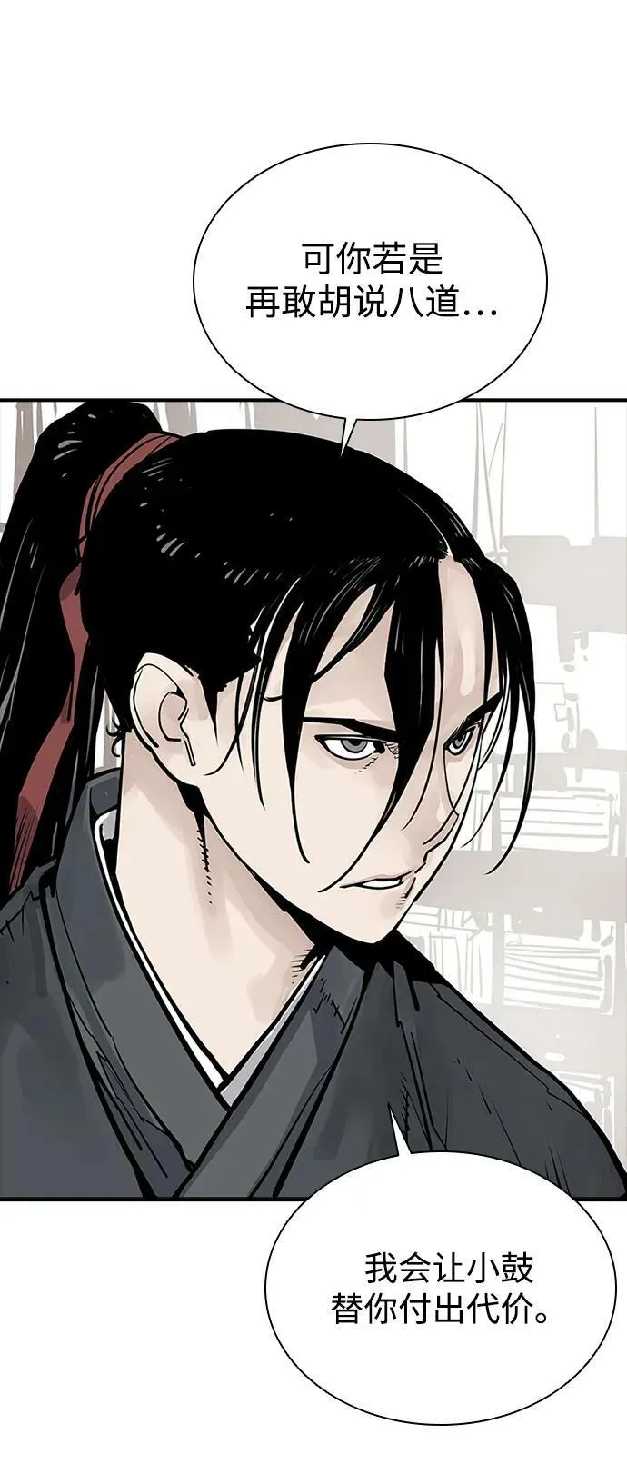 第39话 第48页