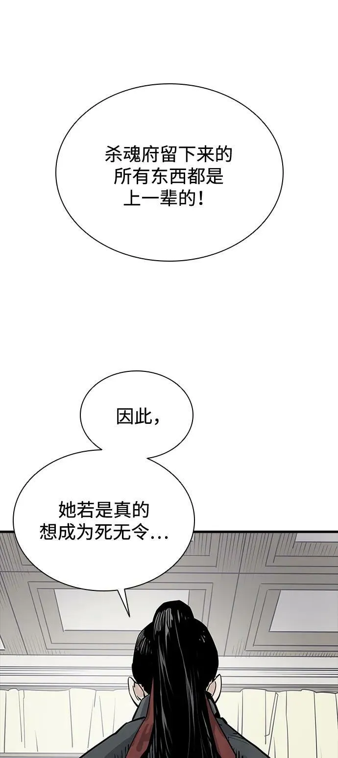 第39话 第60页