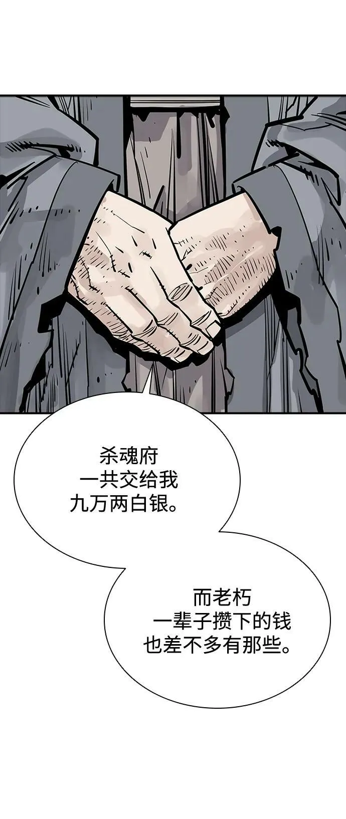 第39话 第63页