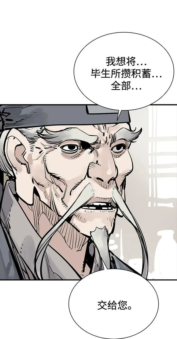 第39话 第65页