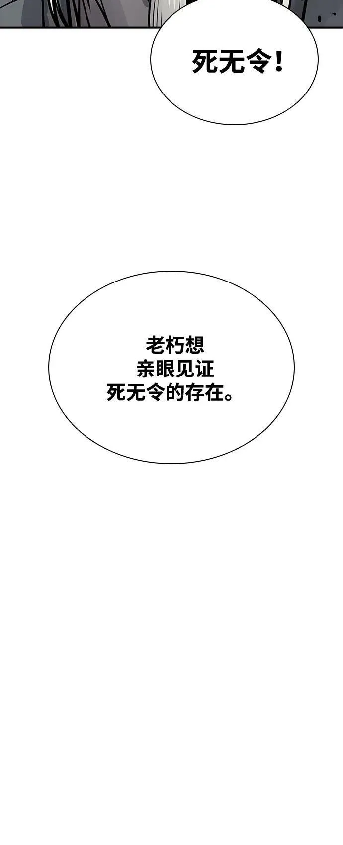 第39话 第68页