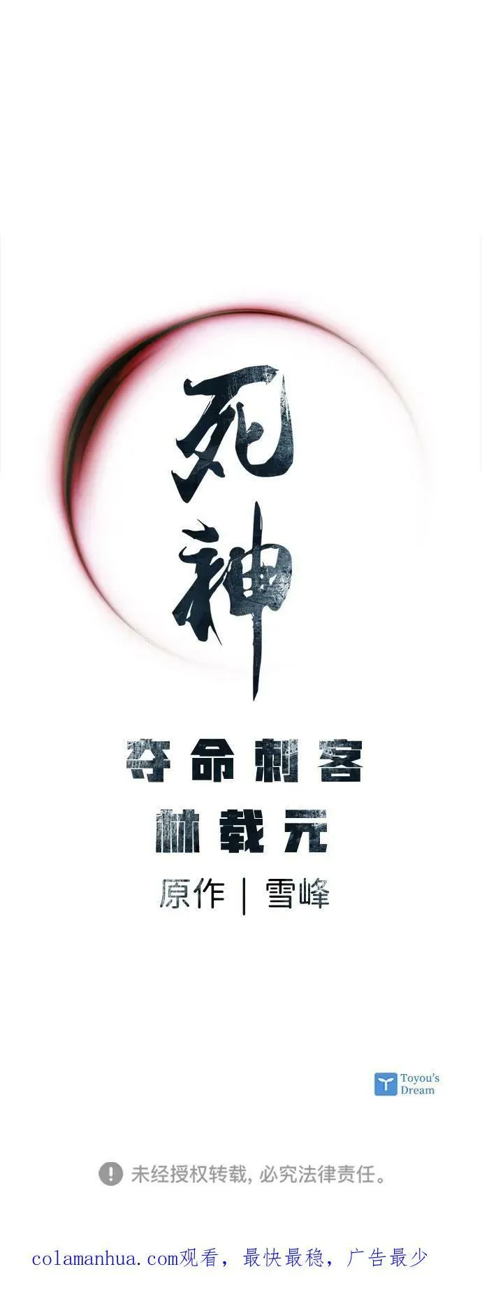 第39话 第78页