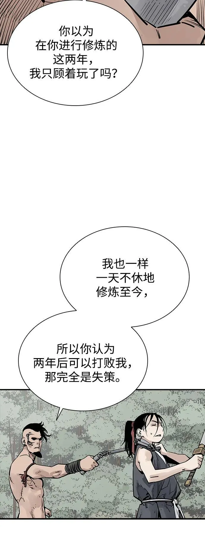 第31话 第6页