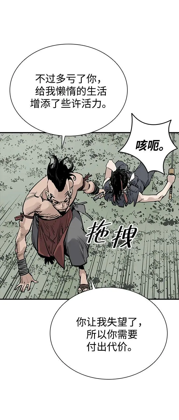 第31话 第12页