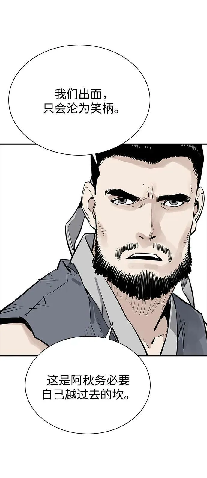 第31话 第14页