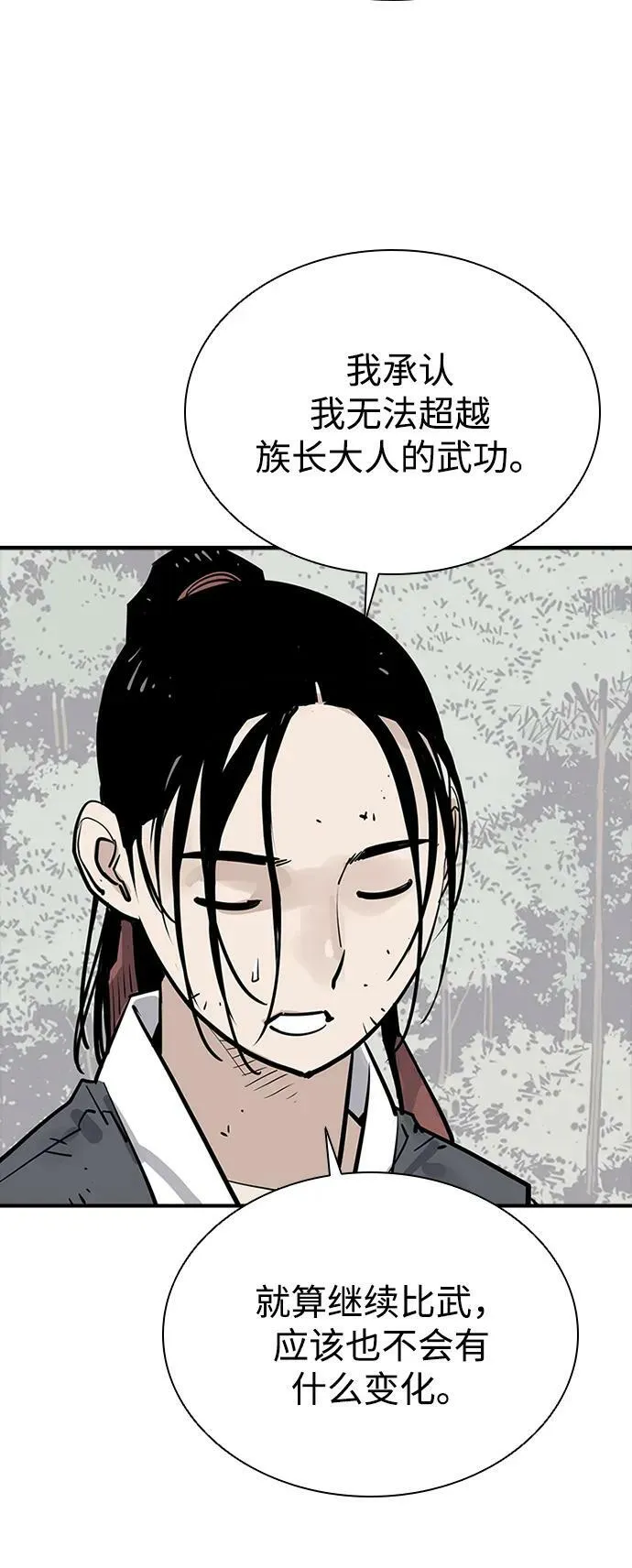 第31话 第63页