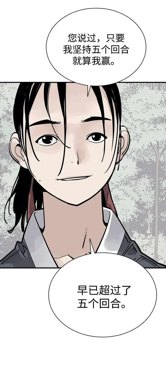 第31话 第66页