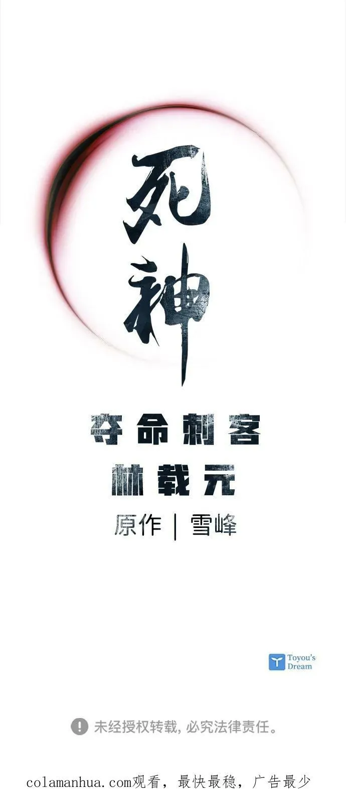 第31话 第68页