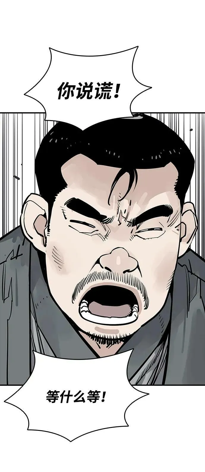 第42话 第20页