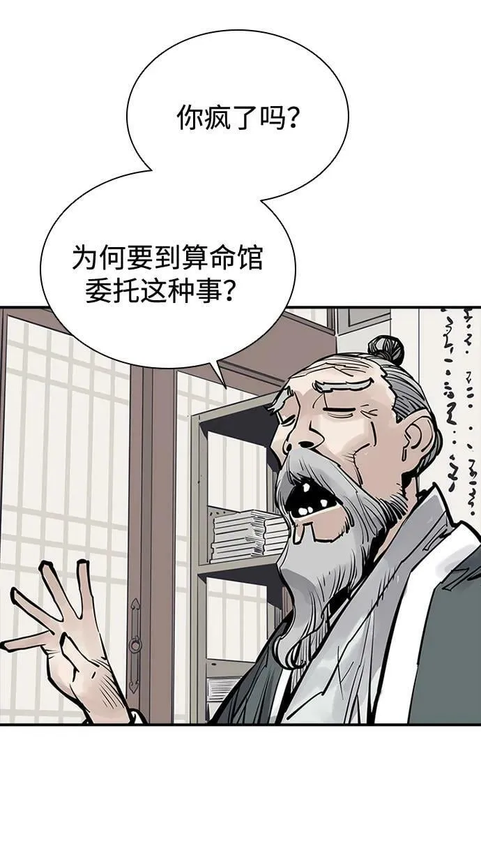 第45话 第8页