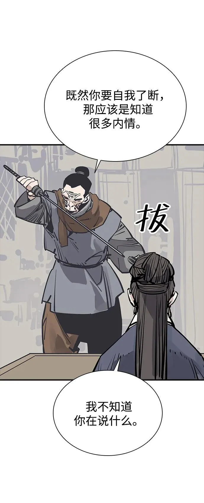 第47话 第65页