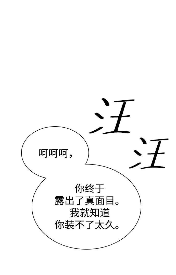 第54话 第2页