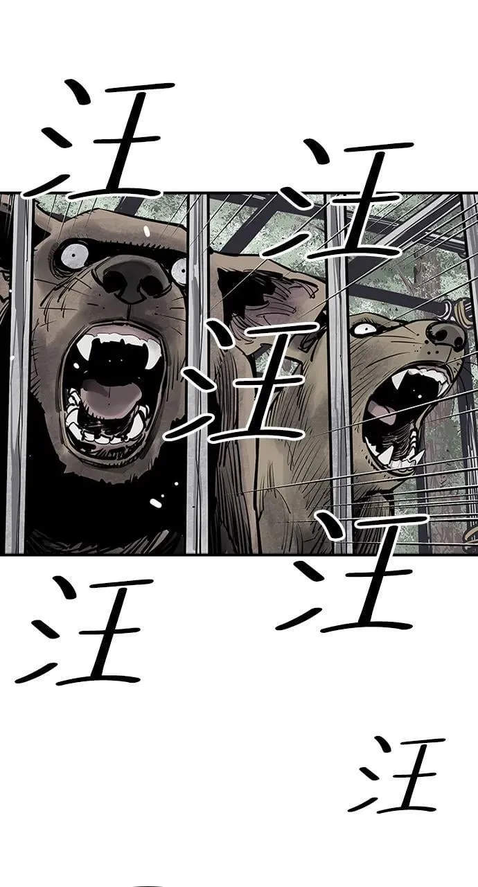 第54话 第3页