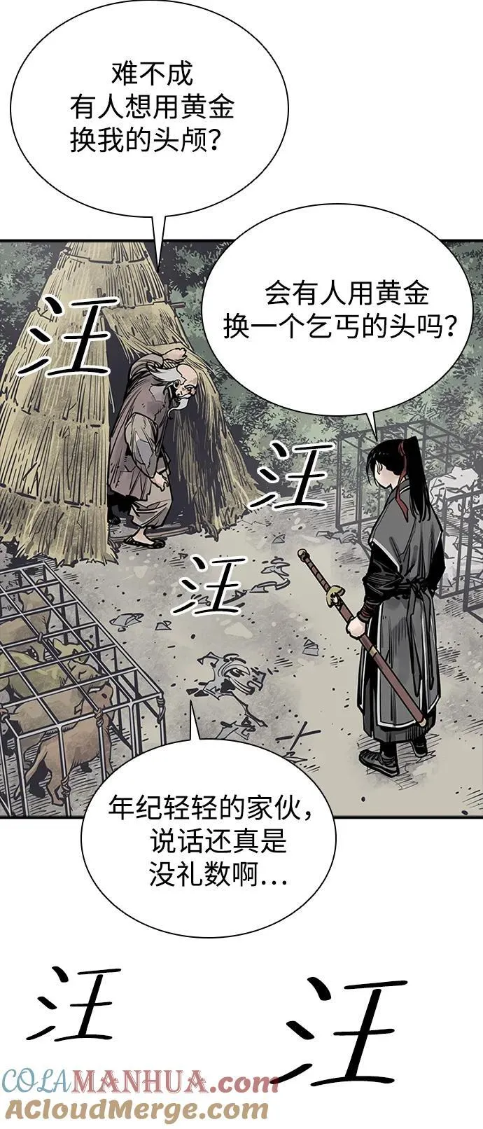 第54话 第4页
