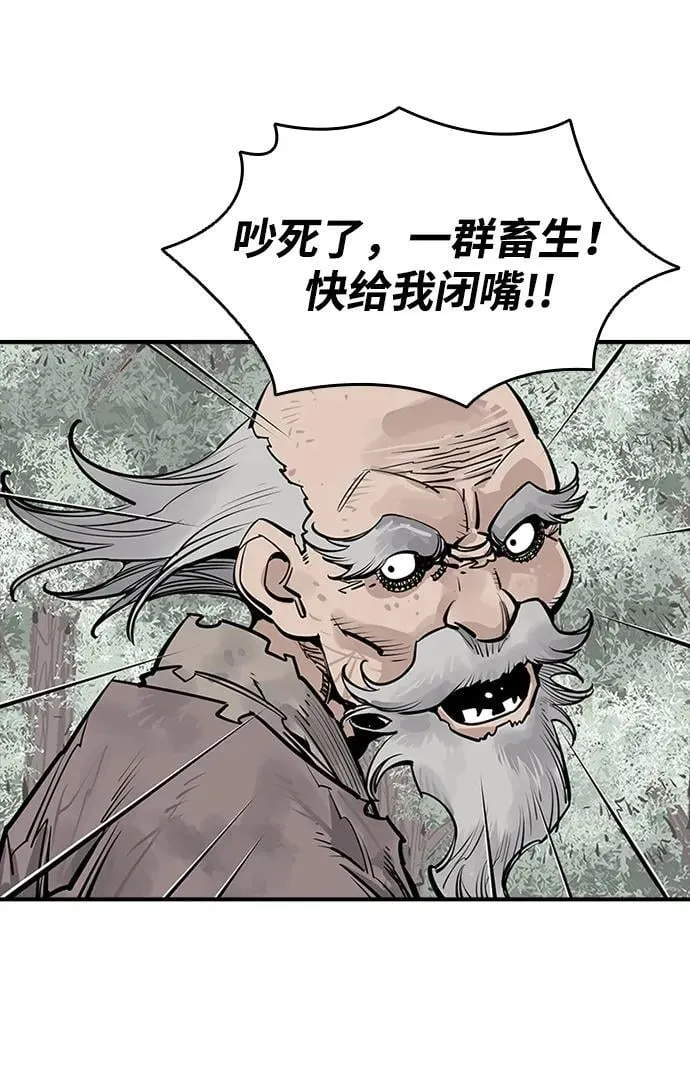 第54话 第5页