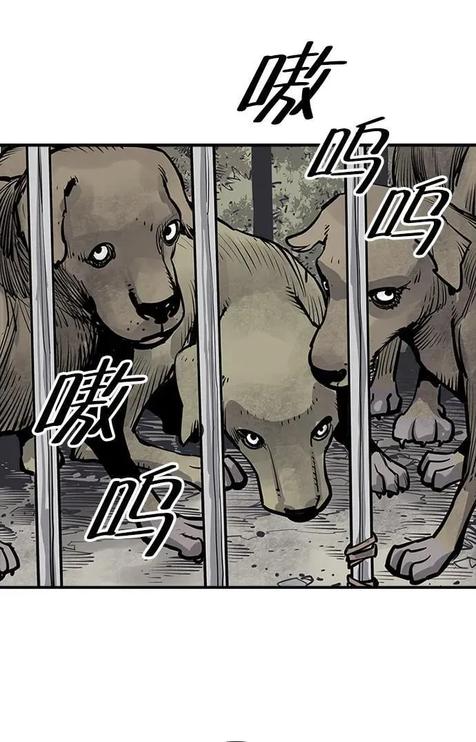 第54话 第6页