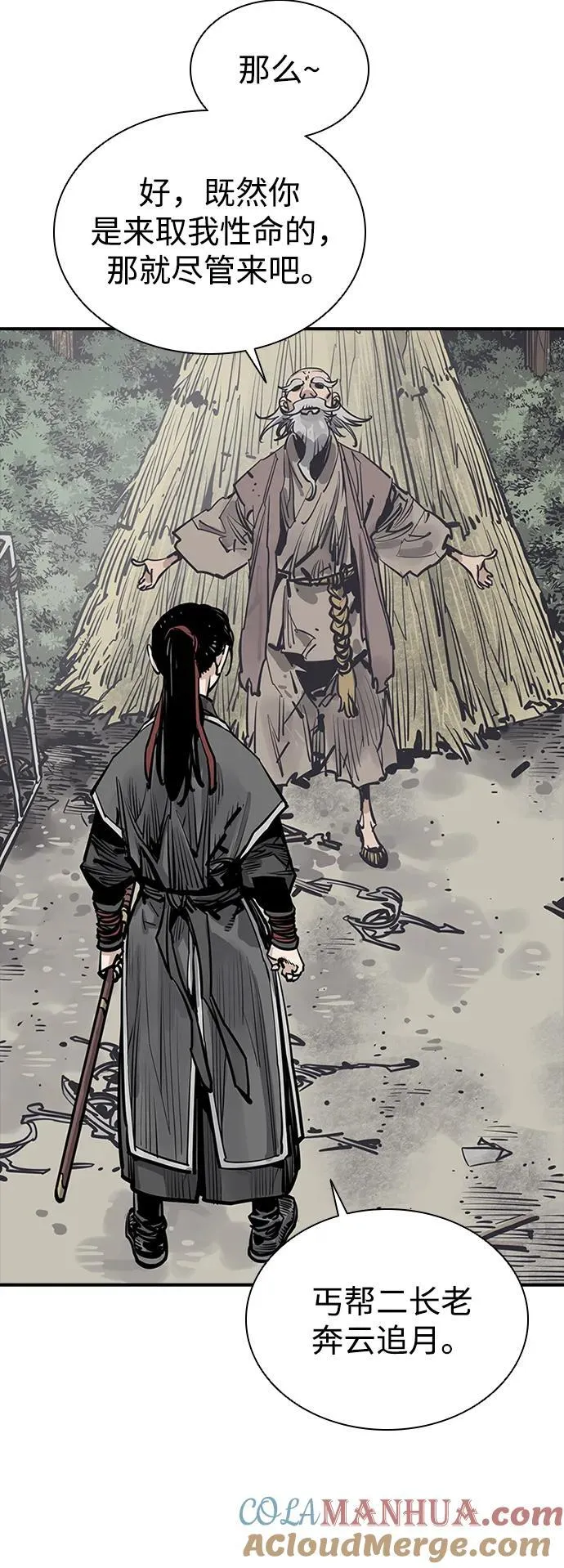 第54话 第7页