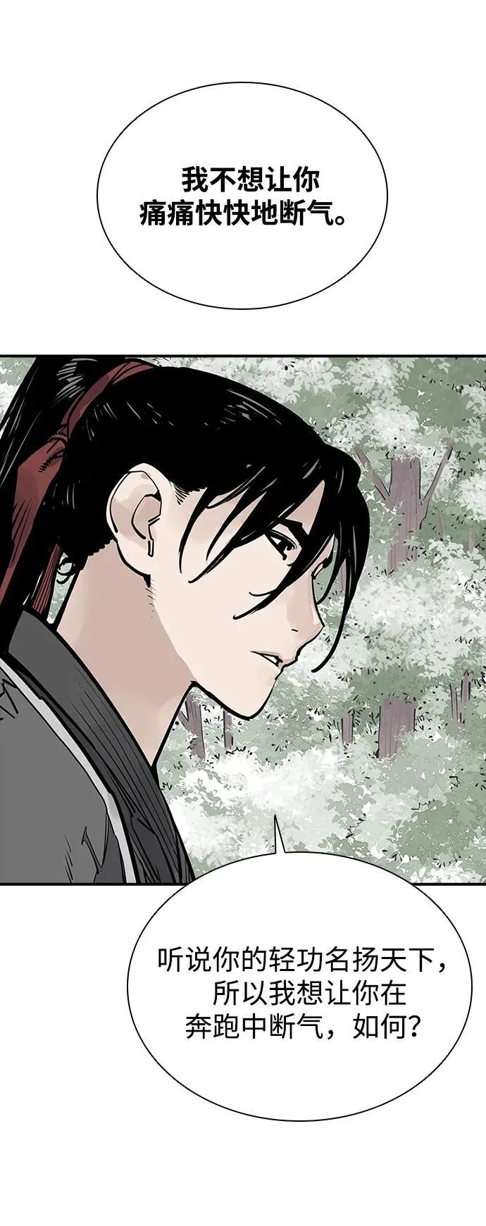 第54话 第8页