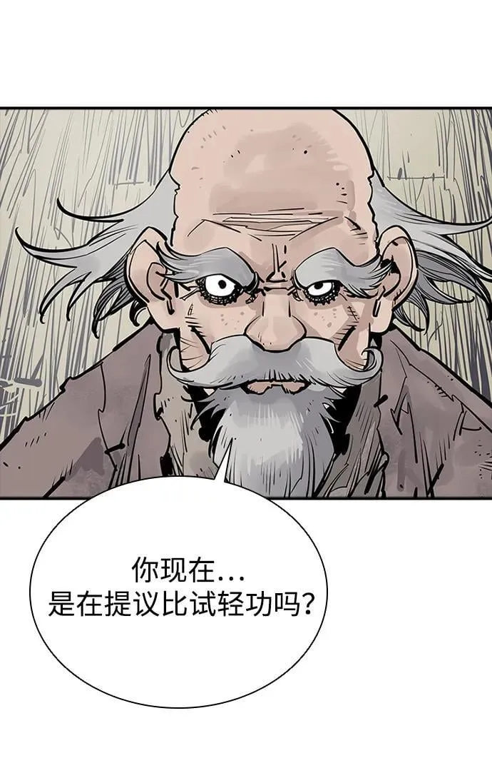 第54话 第9页