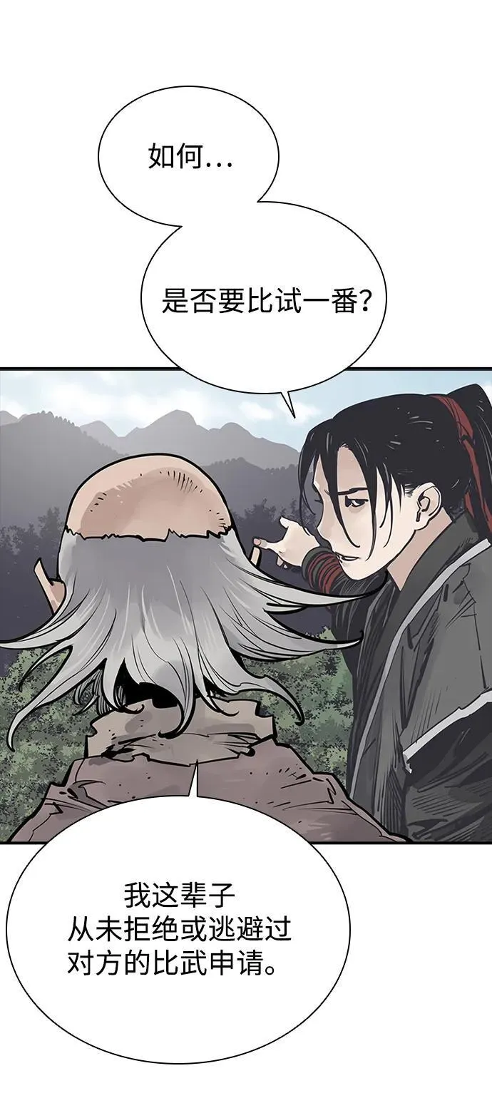 第54话 第11页