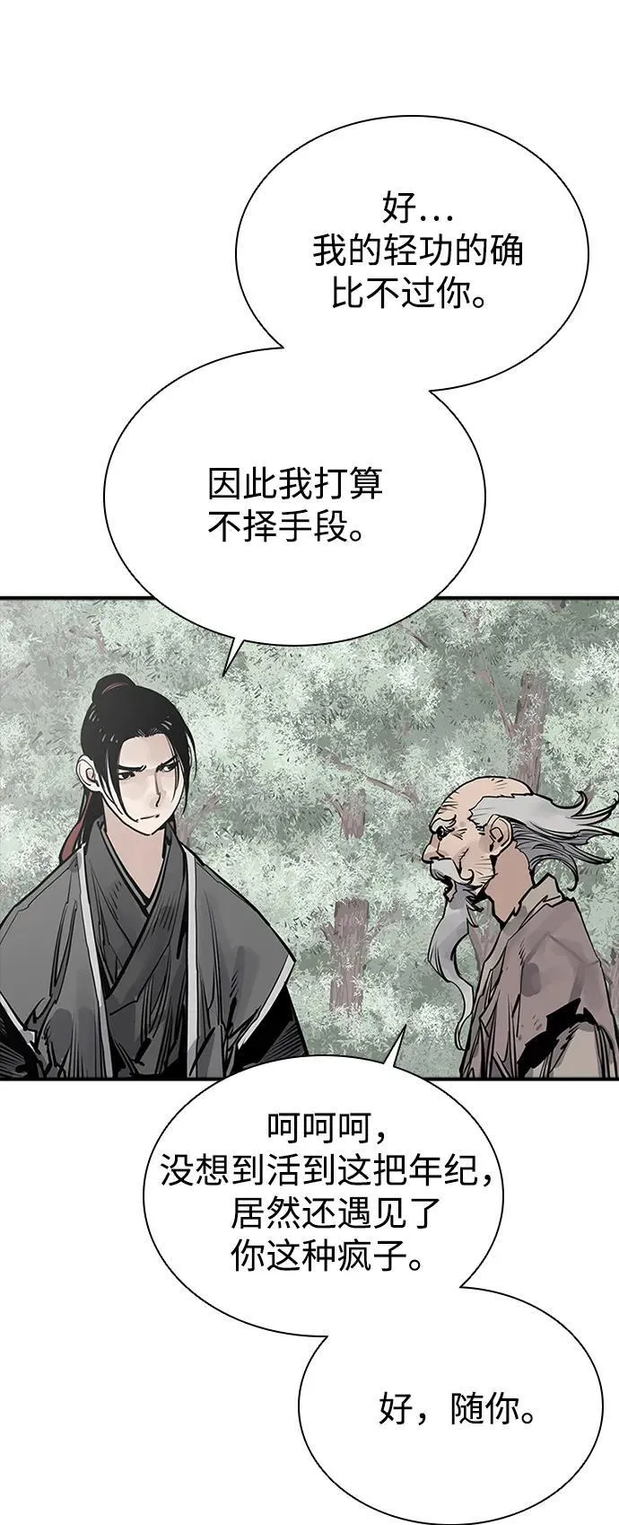 第54话 第12页