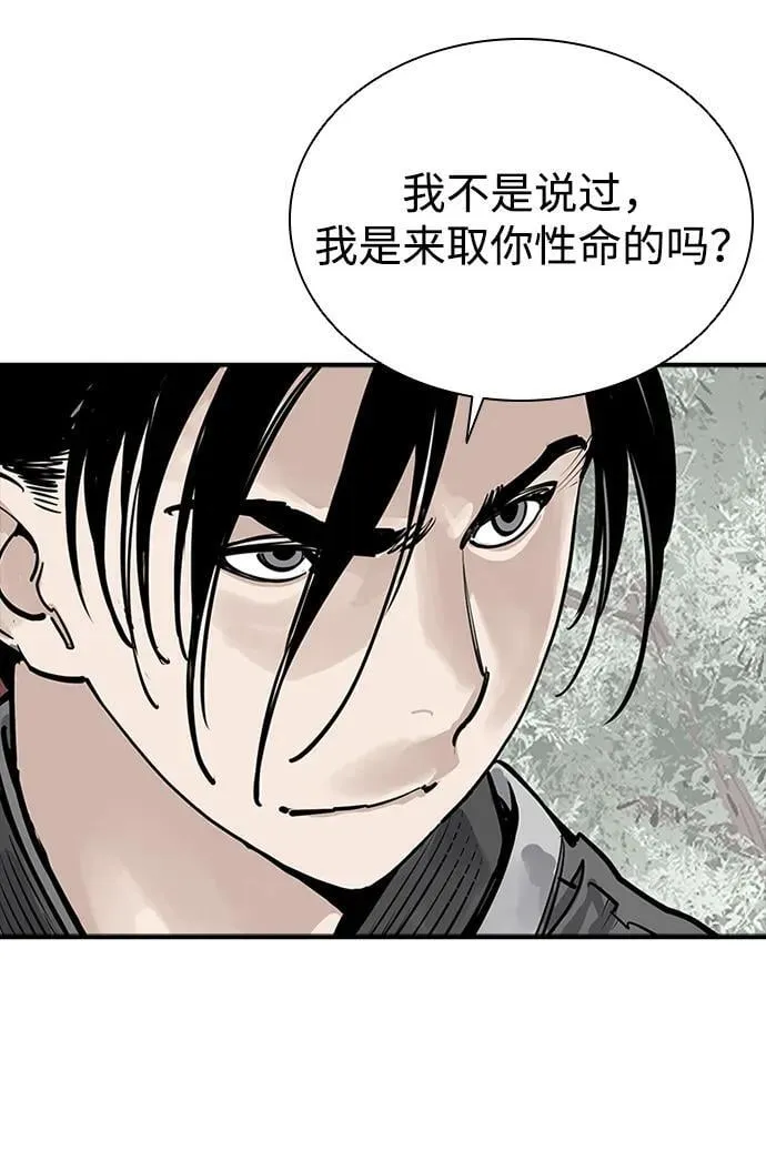 第54话 第14页