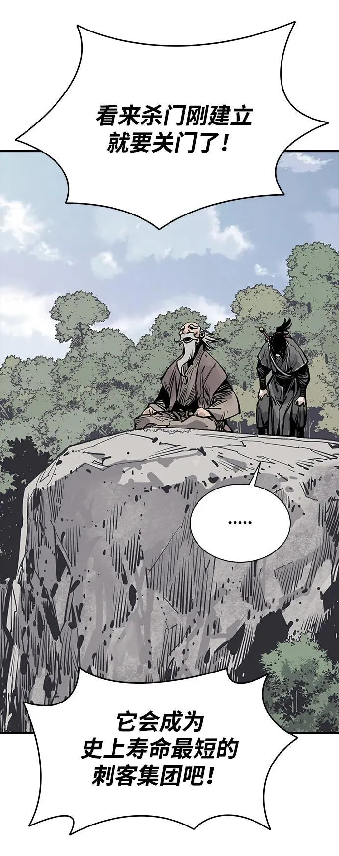 第54话 第39页
