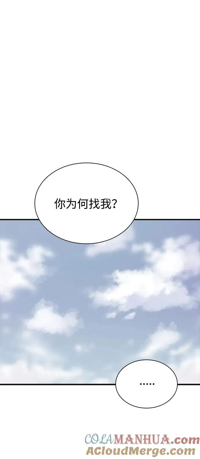 第54话 第40页
